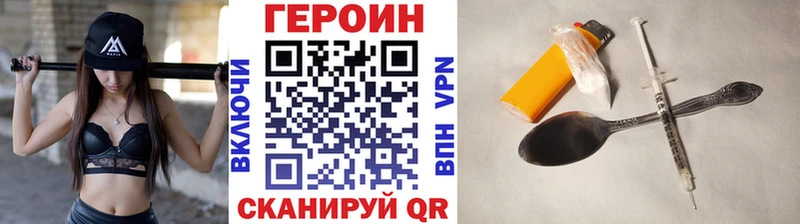 Героин белый  Купить где  Карабулак 