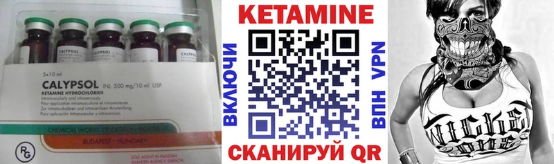 КЕТАМИН VHQ  Купить где  Карабулак 